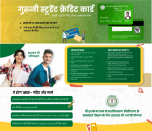 Guruji Student Credit Card