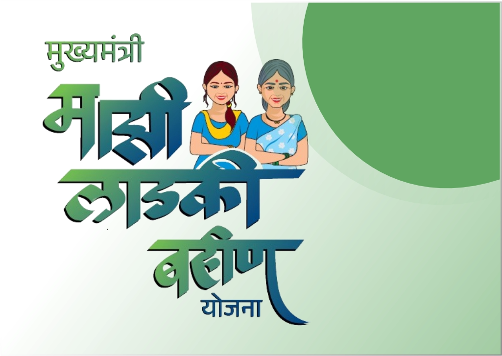 Ladki Bahin Yojana