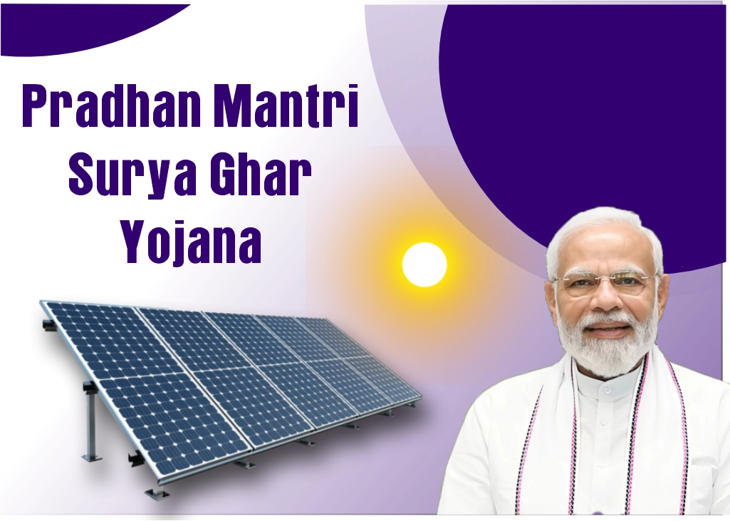 Pradhan Mantri Surya Ghar Yojana