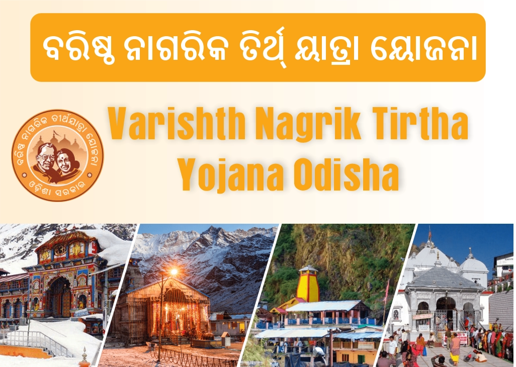 Varistha nagarika tirtha yatra yojana odisha
